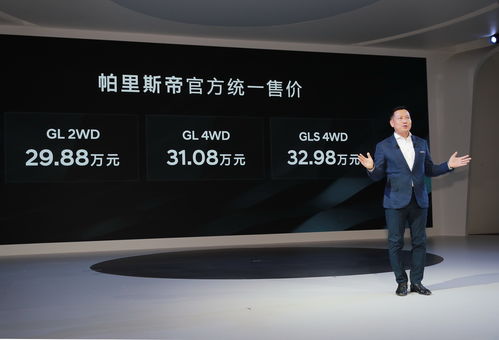 李宏鵬北京車(chē)展見(jiàn)面禮 不是帕瓦羅蒂，而是帕里斯帝商務(wù)