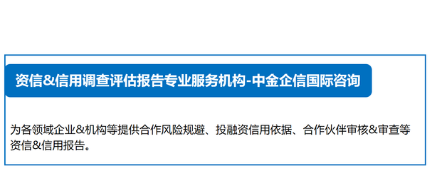 專項(xiàng)調(diào)查報(bào)告